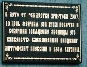 Авдеевка. Марии Магдалины, церковь
