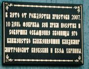 Церковь Марии Магдалины - Авдеевка - Ясиноватский район - Украина, Донецкая область