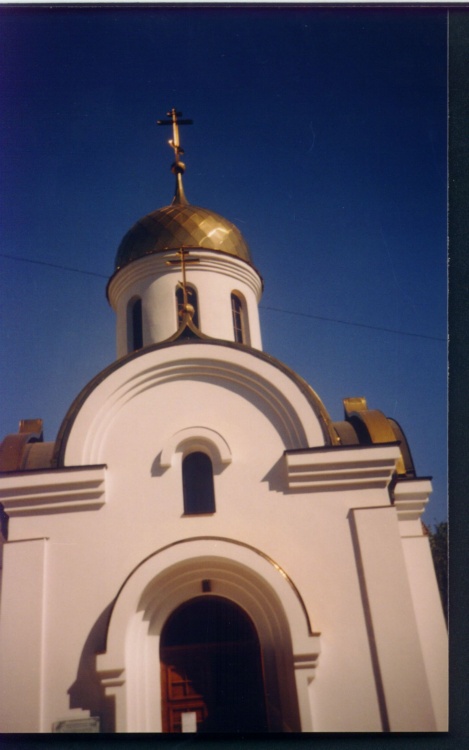 Донецк. Церковь Иоанна Воина. фасады