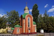 Церковь Всех Святых воинов - Брянск - Брянск, город - Брянская область
