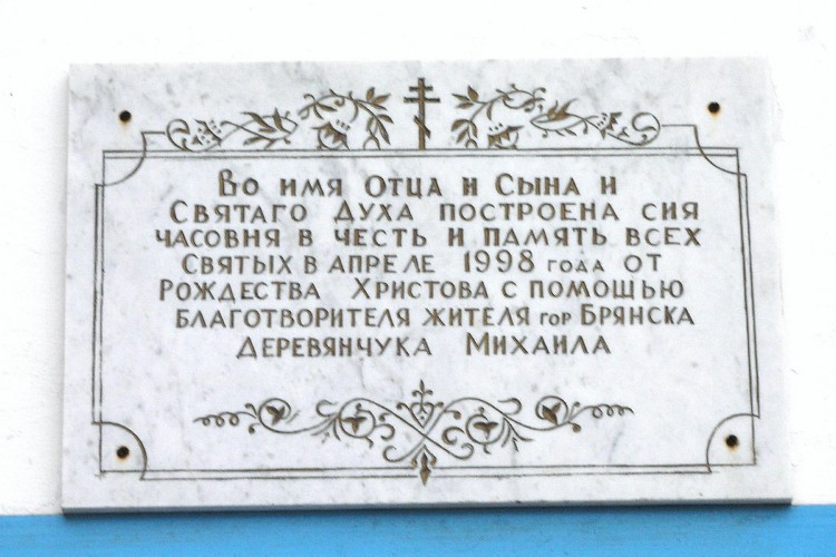 Церковь иконы Божией Матери 