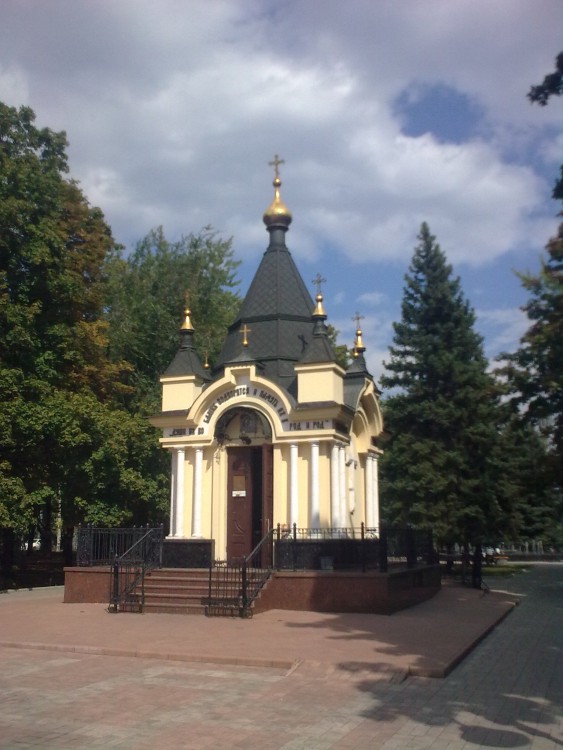 Часовня Варвары великомученицы, Донецк (Донецк, город, Украина, Донецкая область). общий вид в ландшафте