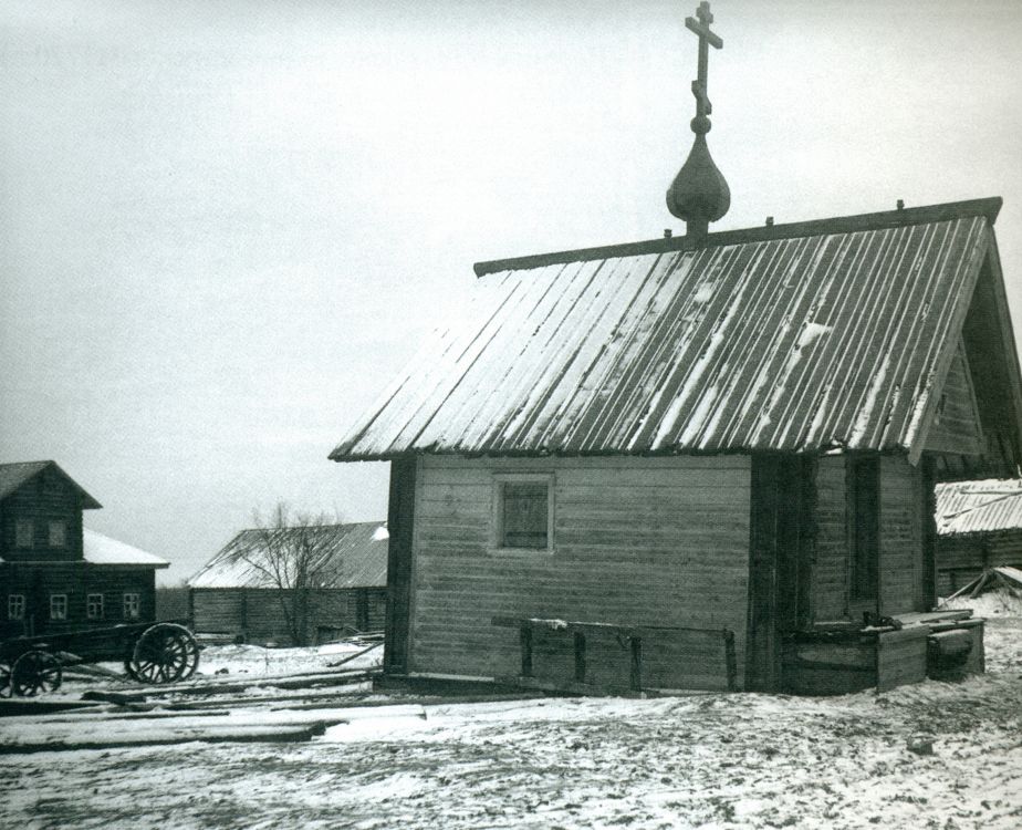 Типиницы. Часовня Сошествия Святого Духа. архивная фотография, Фото Ларса Петтерссона. Историко-литературный альманах «Соловецкое море», №17, 2018