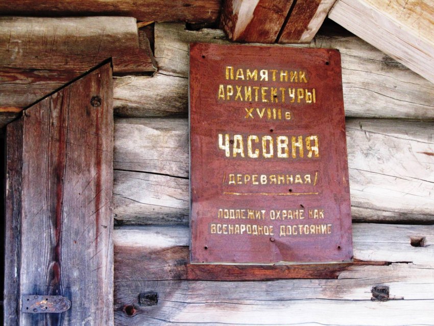 Часовня Михаила Архангела, Подгорская (Паяницы) (Медвежьегорский район, Республика Карелия). дополнительная информация