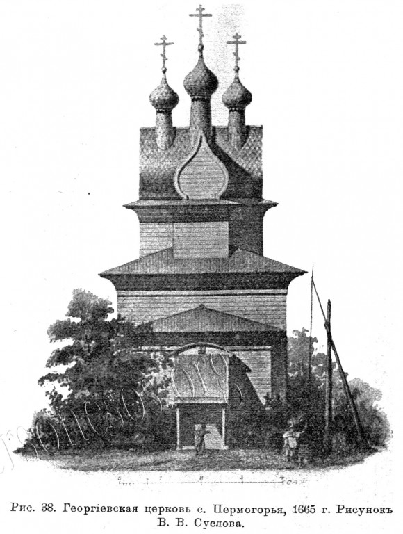 Церковь Георгия Победоносца, Пермогорье (Придворные Места) (Красноборский район, Архангельская область). архивная фотография, Известия ИАК 1916 http://www.library.chersonesos.org/showsection.php?section_code=1