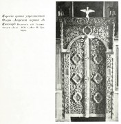 Колокольня церкви Флора и Лавра, Фото из книги Грабарь И.Э. "История русского искусства." т.1 М 1910.<br>, Цивозерский Погост, Красноборский район, Архангельская область
