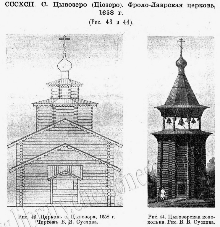 Цивозеро. Колокольня церкви Флора и Лавра. архивная фотография, Известия ИАК 1916 http://www.library.chersonesos.org/showsection.php?section_code=1