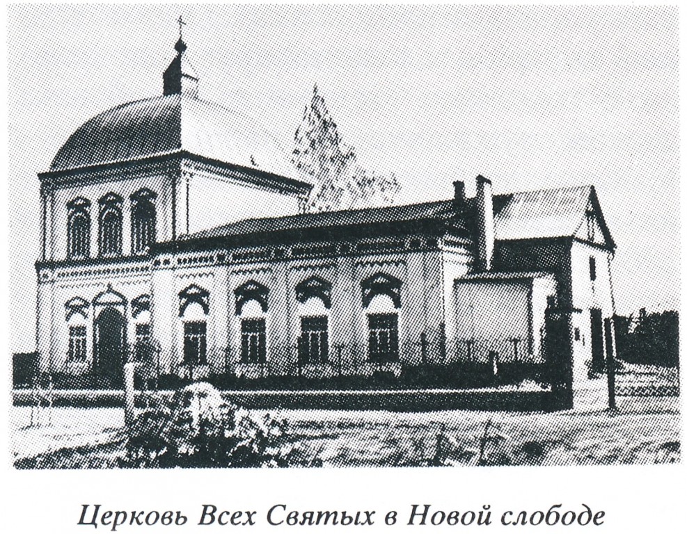 Церковь Всех Святых, Карачев (Карачевский район, Брянская область). архивная фотография, 