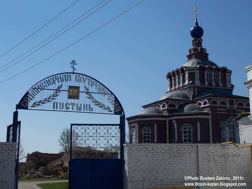 Седмиозёрская Богородицкая пустынь, Семиозёрка (Высокогорский район, Республика Татарстан). дополнительная информация, вид на монастырь со стоянки