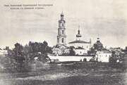 Седмиозёрская Богородицкая пустынь, Почтовая фотокарточка нач. ХХ века<br>, Семиозёрка, Высокогорский район, Республика Татарстан
