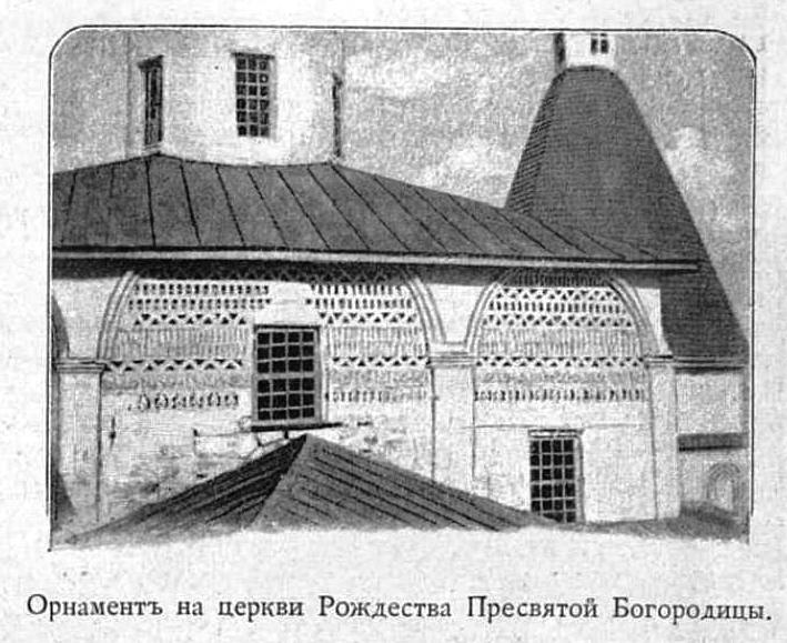 Ферапонтов монастырь. Собор Рождества Пресвятой Богородицы, Ферапонтово (Кирилловский район, Вологодская область). графика, Рис. из журнала 