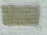 Ферапонтово. Ферапонтов монастырь. Церковь Мартиниана