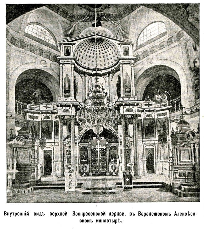 Алексеевский Акатов монастырь. Собор Алексия, митрополита Московского, Воронеж (Воронеж, город, Воронежская область). архивная фотография, Фото из журнала 
