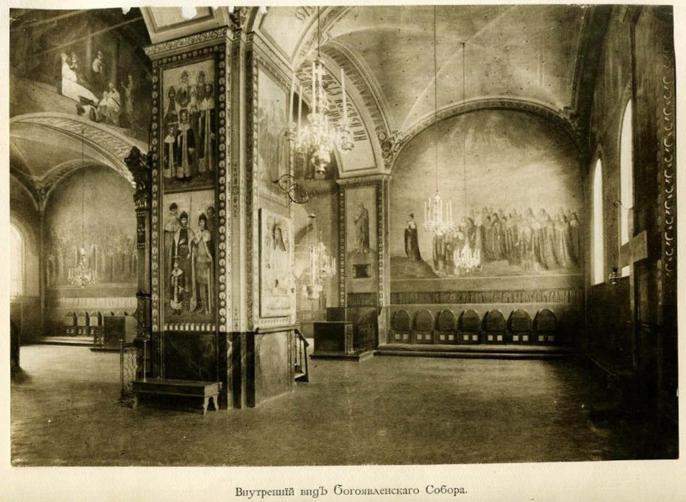 Роспись интерьера Богоявленского собора. kostromka.ru, архивная фотография. Богоявленско-Анастасьинский женский монастырь. Кафедральный собор Богоявления Господня и Анастасии Римляныни, Кострома (Кострома, город, Костромская область)