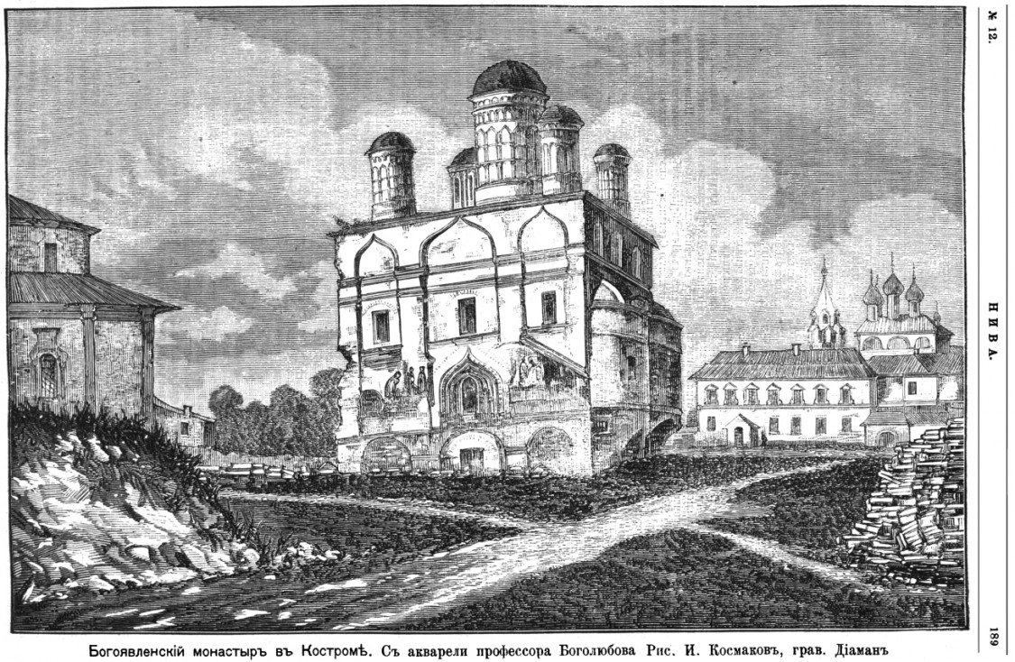 Монастыри 14 15 века. Костромской Богоявленский монастырь 19 век.