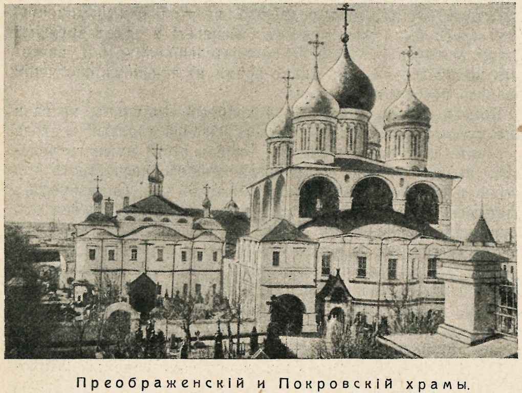 Новоспасский монастырь. Собор Преображения Господня, Таганский (Центральный административный округ (ЦАО), г. Москва). архивная фотография, Фото из журнала 