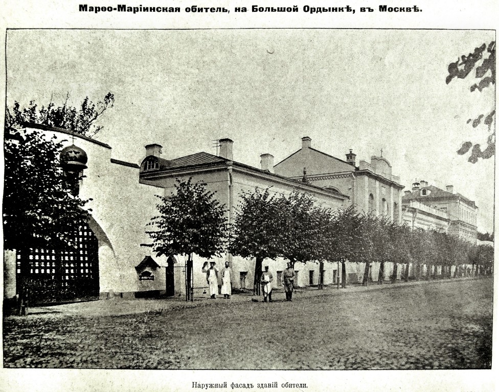 Марфо-Мариинская обитель милосердия, Якиманка (Центральный административный округ (ЦАО), г. Москва). архивная фотография, Фото из иллюстрированного прибавления к газете 