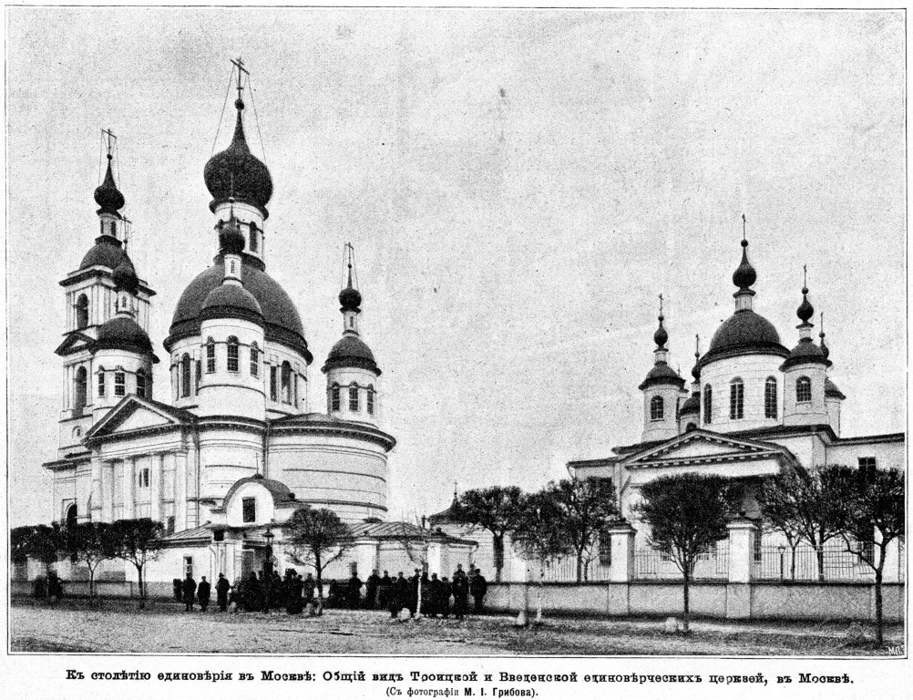 Церковь Введения во храм Пресвятой Богородицы у Салтыкова моста, Лефортово (Юго-Восточный административный округ (ЮВАО), г. Москва). архивная фотография, Фото из иллюстрированного прибавления к газете 