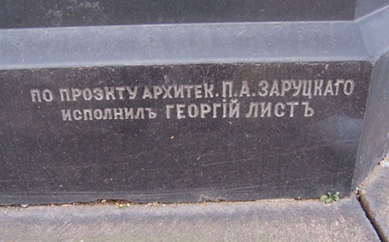 Преображенское. Часовня-усыпальница на Преображенском кладбище. дополнительная информация