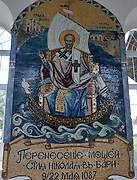 Николаевский Черноостровский монастырь. Собор Николая Чудотворца, Мозаичная икона в притворе, Малоярославец, Малоярославецкий район, Калужская область