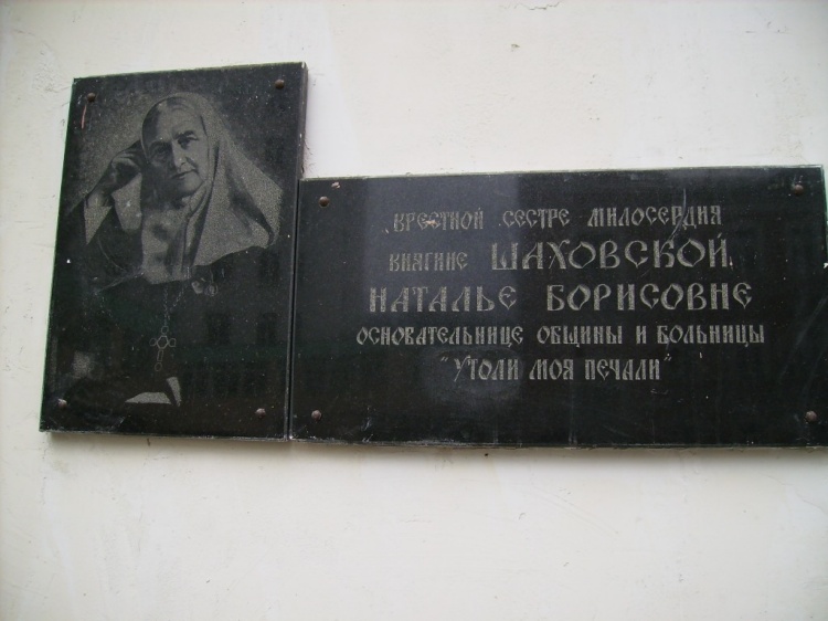 Домовая церковь Воскресения Словущего при Городской клинической больнице № 29, Лефортово (Юго-Восточный административный округ (ЮВАО), г. Москва). дополнительная информация