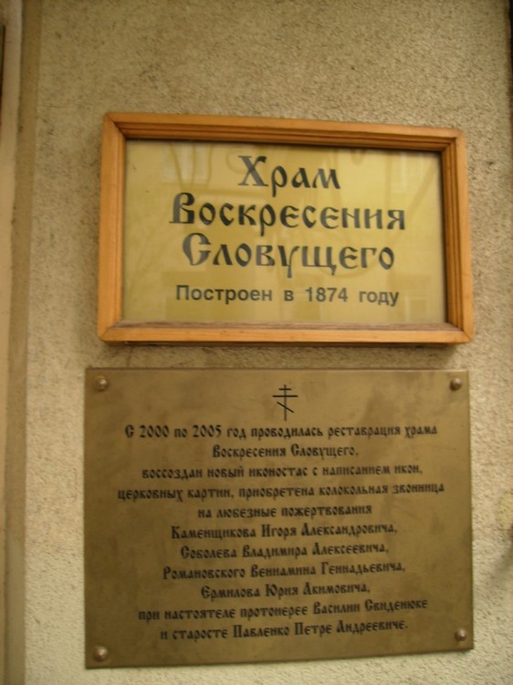 Домовая церковь Воскресения Словущего при Городской клинической больнице № 29, Лефортово (Юго-Восточный административный округ (ЮВАО), г. Москва). дополнительная информация