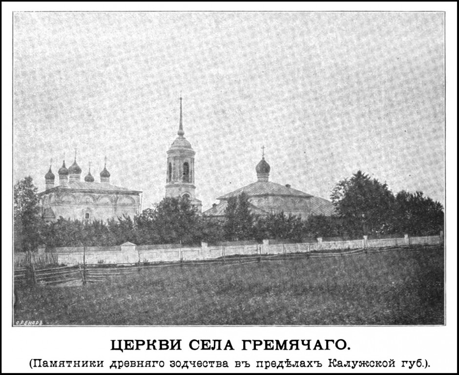 Гремячево. Лихвинский Успенский Гремячев монастырь. архивная фотография, 