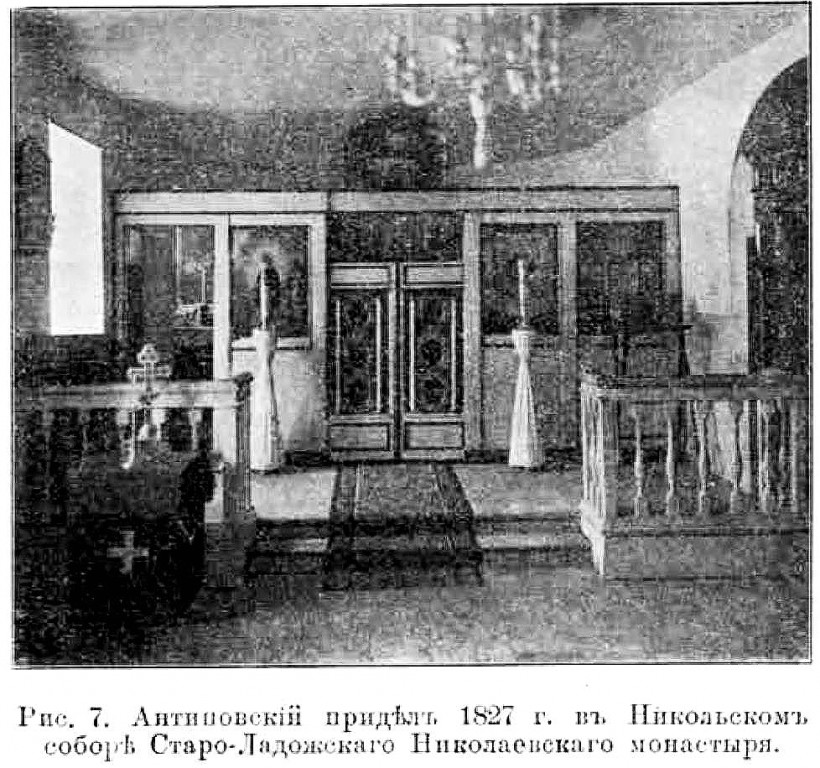 Никольский мужской монастырь. Собор Николая Чудотворца, Старая Ладога (Волховский район, Ленинградская область). архивная фотография, Известия ИАК 1910 http://www.library.chersonesos.org/showsection.php?section_code=2