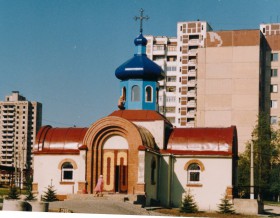 Донецк. Церковь Ксении Петербургской