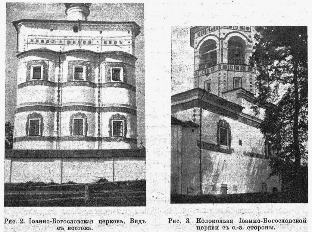 Вяжищи. Николо-Вяжищский ставропигиальный женский монастырь. Церковь Иоанна Богослова с трапезной церковью Вознесения Господня. архивная фотография, Известия ИАК 1917 http://www.library.chersonesos.org/showsection.php?section_code=1