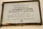 Деревяницкий монастырь. Церковь Успения Пресвятой Богородицы, , Великий Новгород, Великий Новгород, город, Новгородская область