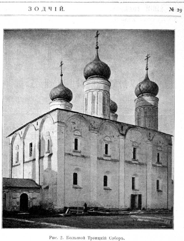 Троицкий Макариев Желтоводский монастырь. Собор Троицы Живоначальной, Макарьево (Лысковский район, Нижегородская область). архивная фотография, Фото из журнала 
