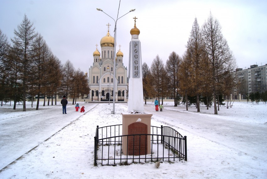 Новосибирск. Собор Троицы Живоначальной (