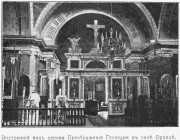 Церковь Преображения Господня, фото из книги "Лавры, монастыри и храмы на Святой Руси"<br>, Орлино, Гатчинский район, Ленинградская область