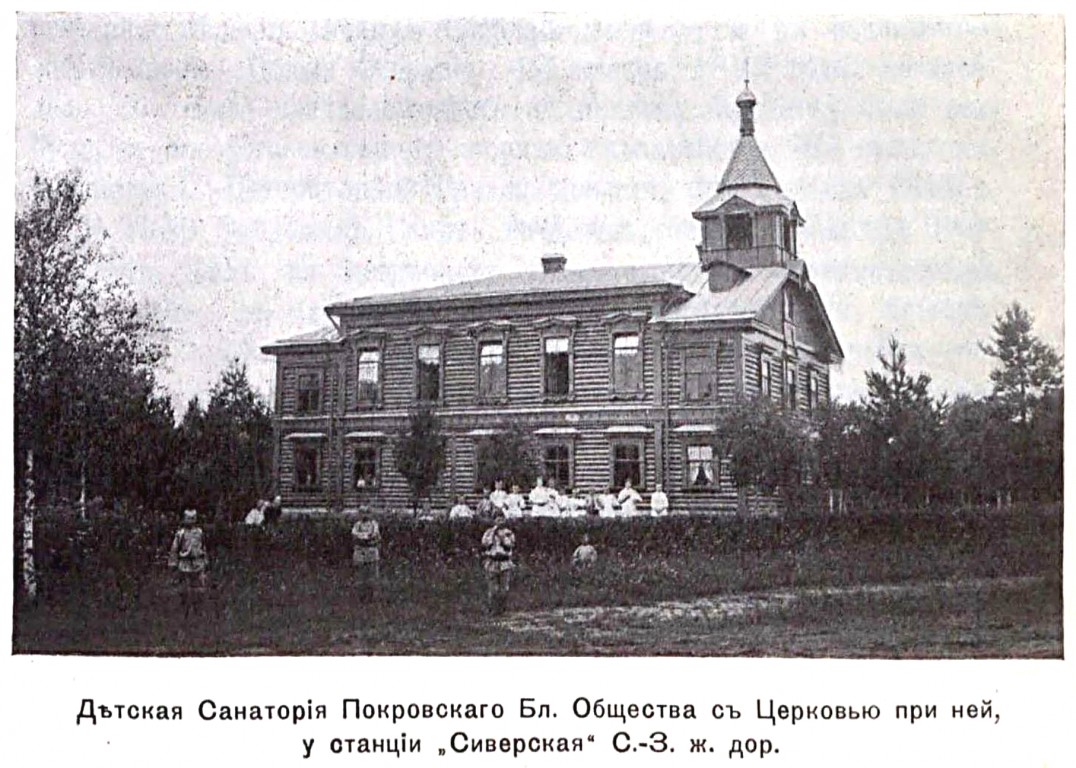 Церковь Тихвинской иконы Божией Матери, Сиверский (Гатчинский район, Ленинградская область). архивная фотография, Туренский И. 