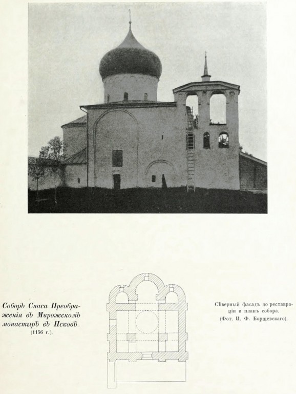 Мирожский монастырь Псков зима