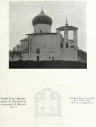 Спасо-Преображенский Мирожский монастырь. Собор Преображения Господня, Фото из книги Грабарь И.Э. "История русскаго искусства".М 1910-1913<br>, Псков, Псков, город, Псковская область