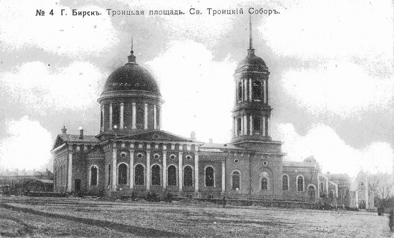 Бирск. Собор Троицы Живоначальной. архивная фотография, фото с http://forum.stitch.su/uploads/monthly_2016_04/y_0a51792b.jpg.15a93e356dc30e491f5e80160dcd689c.jpg