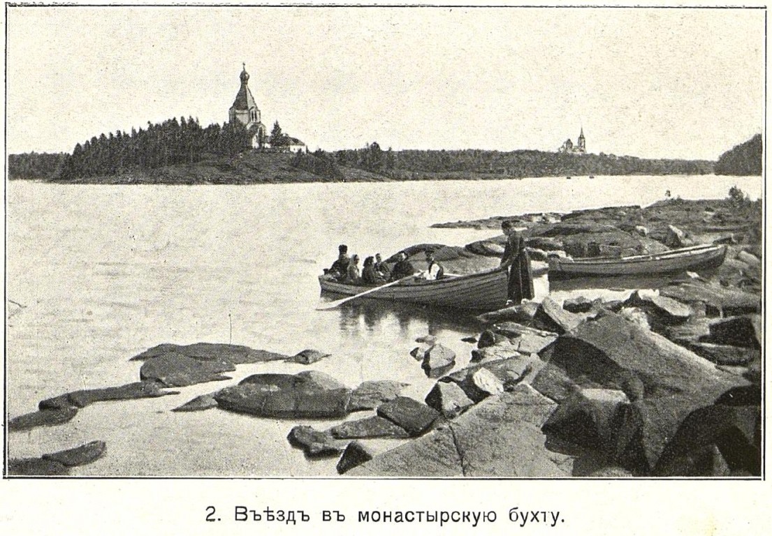 Спасо-Преображенский Валаамский монастырь. Никольский скит, Валаамские острова (Сортавальский район, Республика Карелия). архивная фотография, http://нэб.рф/catalog/000934_000046_RuPRLIB12012769/viewer/