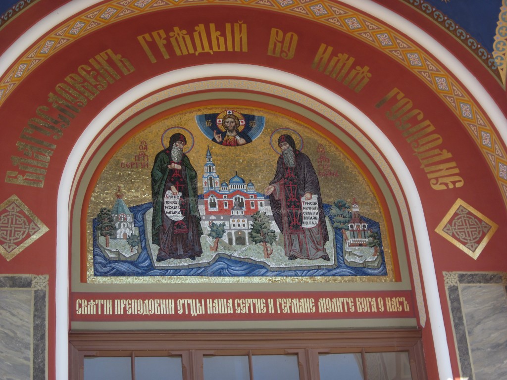 Спасо-Преображенский Валаамский монастырь. Главная усадьба. Собор Преображения Господня, Валаамские острова (Сортавальский район, Республика Карелия). архитектурные детали, мозаика над входом