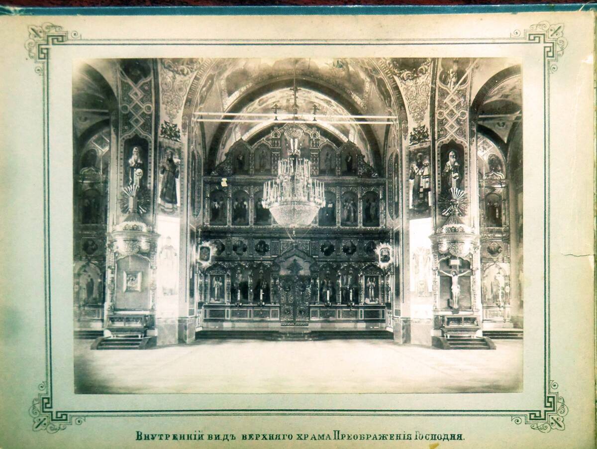 Спасо-Преображенский Валаамский монастырь. Главная усадьба. Собор Преображения Господня, Валаамские острова (Сортавальский район, Республика Карелия). архивная фотография, Интерьер собора. Фото 1900-х годов из альбома «Скиты Валаамскаго монастыря»