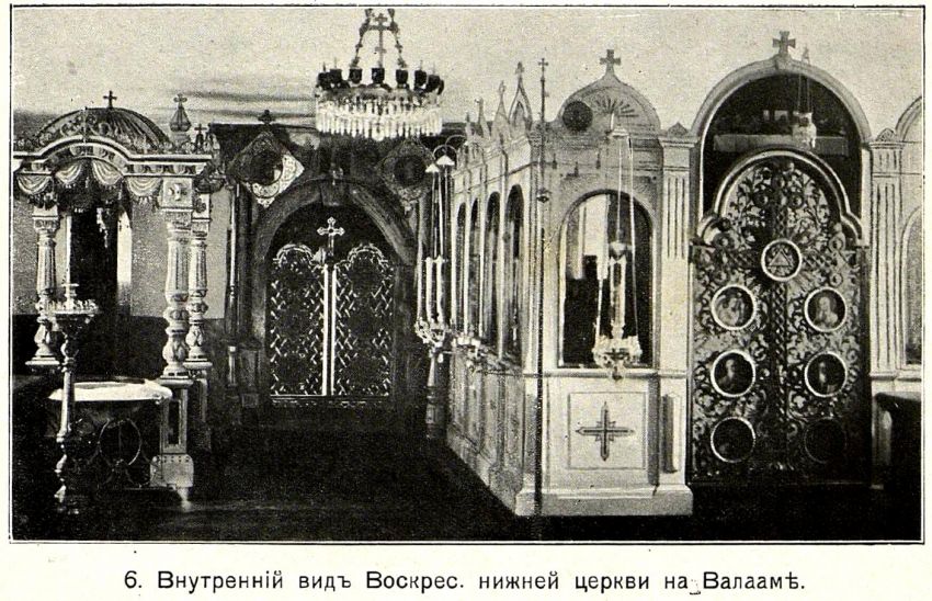 Спасо-Преображенский Валаамский монастырь. Воскресенский скит. Церковь Воскресения Христова, Валаамские острова (Сортавальский район, Республика Карелия). архивная фотография, http://нэб.рф/catalog/000934_000046_RuPRLIB12012769/viewer/