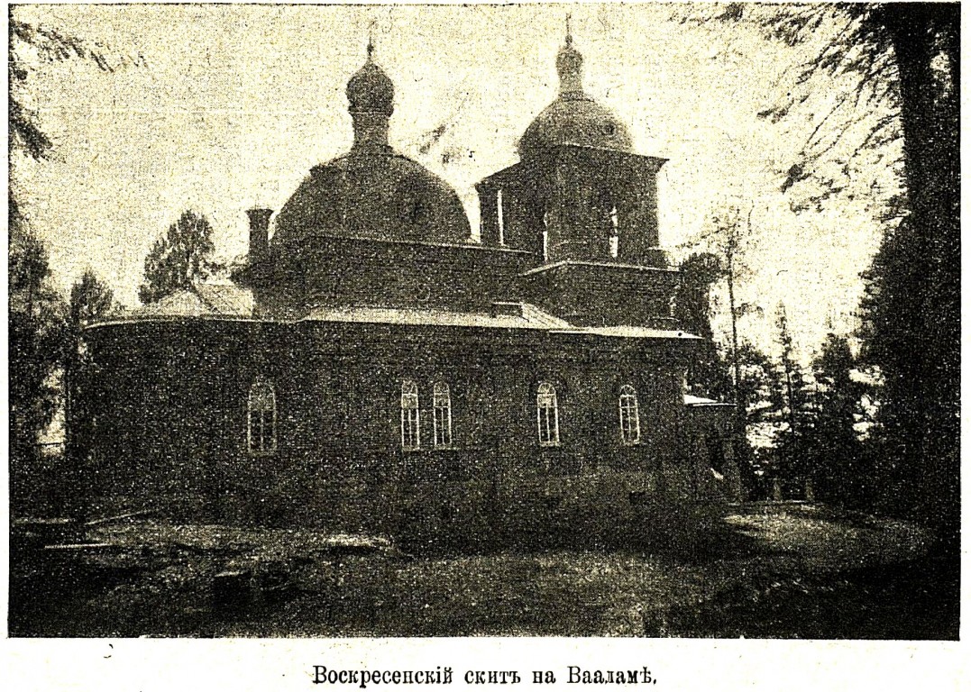 Спасо-Преображенский Валаамский монастырь. Воскресенский скит. Церковь Воскресения Христова, Валаамские острова (Сортавальский район, Республика Карелия). архивная фотография, 