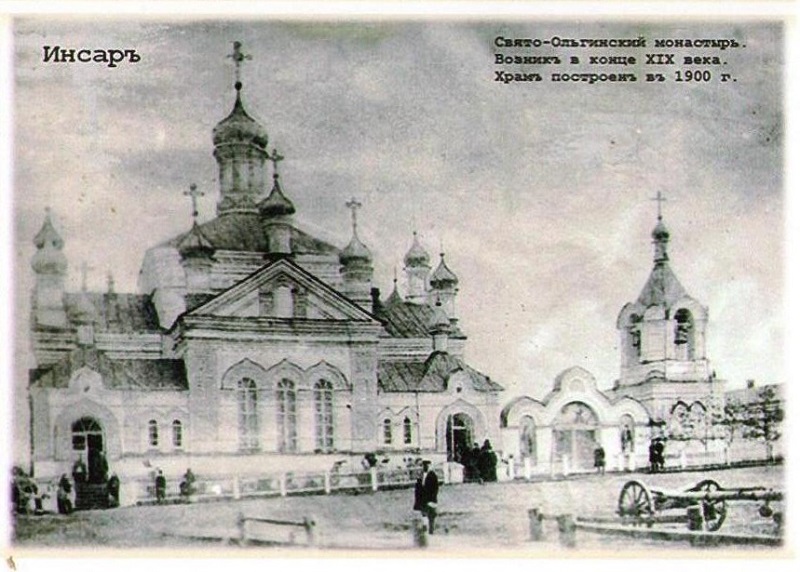 Начало XX века. Источник: insar-mr.gosuslugi.ru, архивная фотография. Свято-Ольгинский женский монастырь. Церковь Ольги равноапостольной, Инсар (Инсарский район, Республика Мордовия)