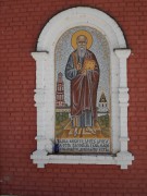 Иоанно-Богословский монастырь. Часовня Иоанна Богослова, , Пощупово, Рыбновский район, Рязанская область