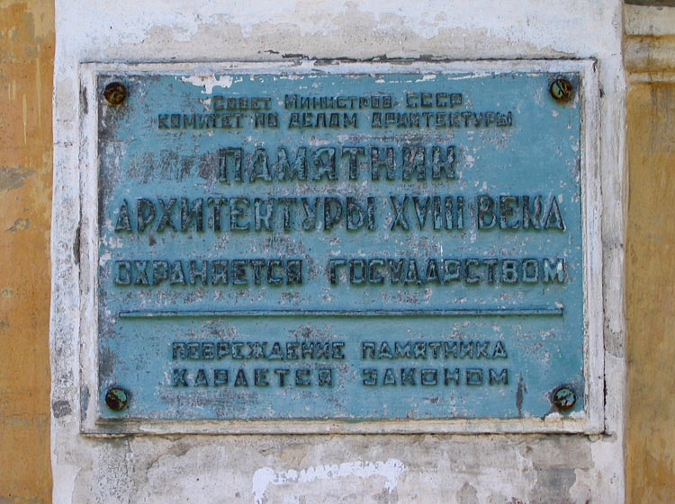 Знаменский женский монастырь. Собор Вознесения Господня, Осташков (Осташковский городской округ, Тверская область). дополнительная информация