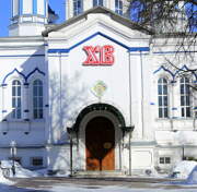 Тула. Богородичный Щегловский монастырь. Собор иконы Божией Матери 