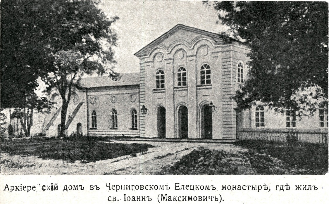 Успенский Елецкий женский монастырь. Церковь Петра и Павла, Чернигов (Черниговский район, Украина, Черниговская область). архивная фотография, Фото из журнала 
