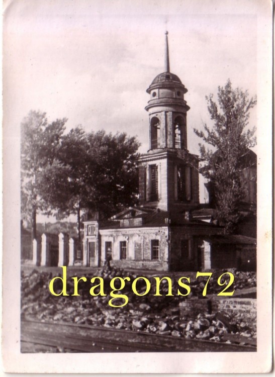 Церковь Михаила Архангела, Курск (Курск, город, Курская область). архивная фотография, Фото 1942 г. с аукциона e-bay.de