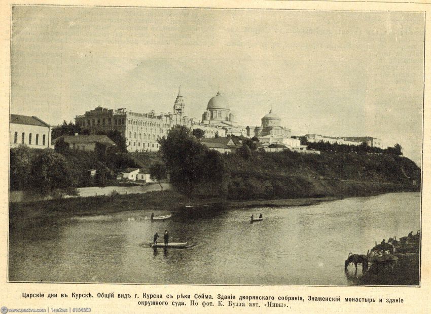 Знаменский монастырь, Курск (Курск, город, Курская область). архивная фотография, источник https://pastvu.com